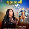 About Mahakali Rame Song